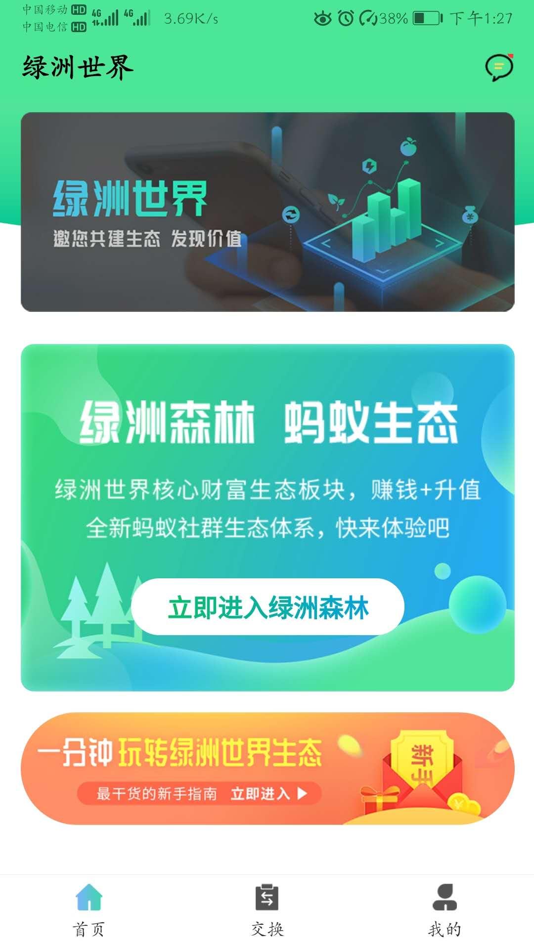 正式起飞！绿洲世界交易爆炸，几乎全是散单！进去看看，相信我，就看看交易管家