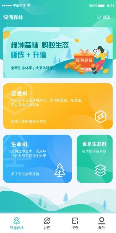 正式起飞！绿洲世界交易爆炸，几乎全是散单！进去看看，相信我，就看看交易管家