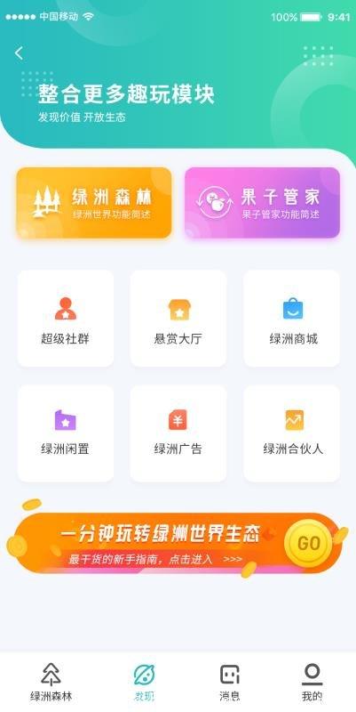 正式起飞！绿洲世界交易爆炸，几乎全是散单！进去看看，相信我，就看看交易管家