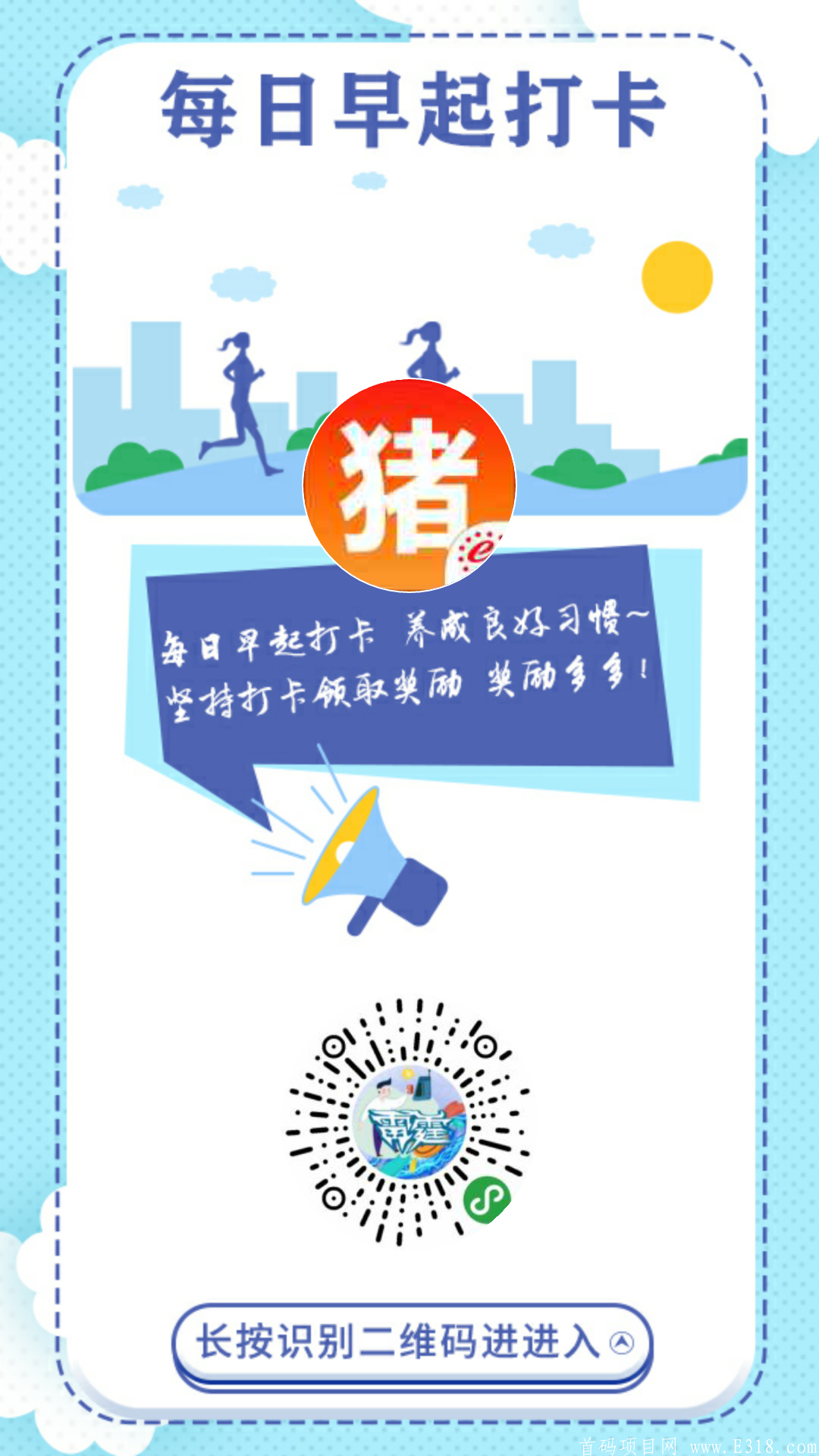 新出首码0撸赚钱神器