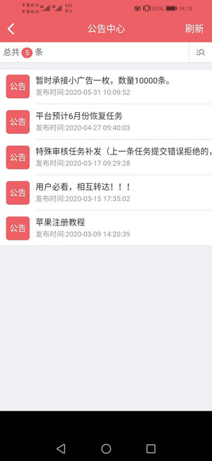 发圈：天天圈强势归来，是真的吗？