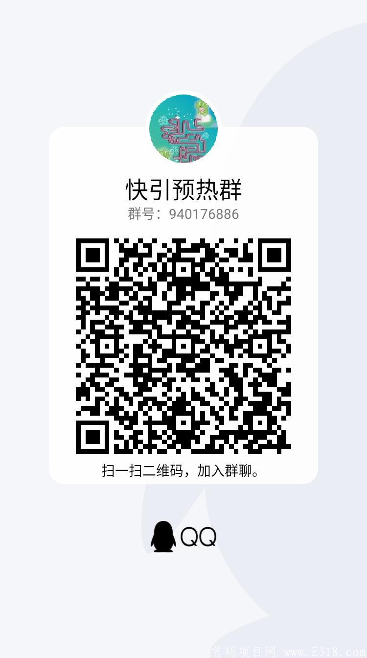 快引，一个全新的推广广告平台，最暴力的平台