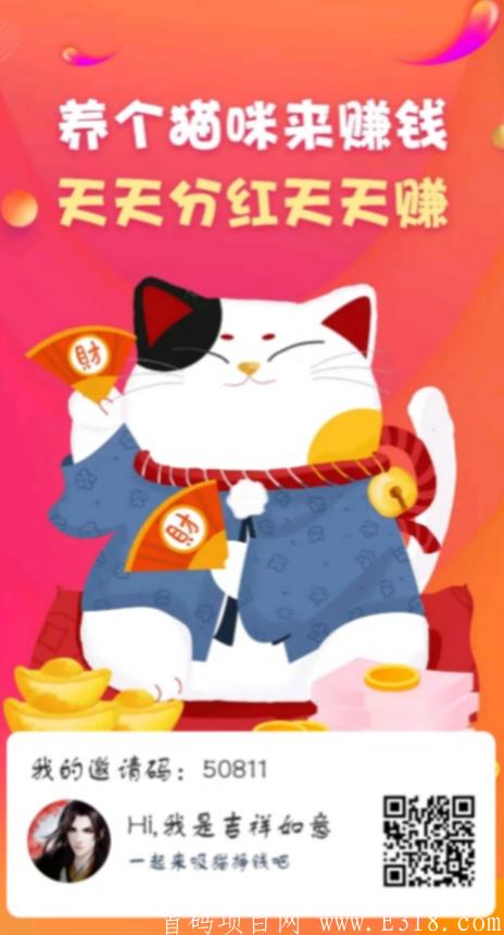 超级分红猫咪