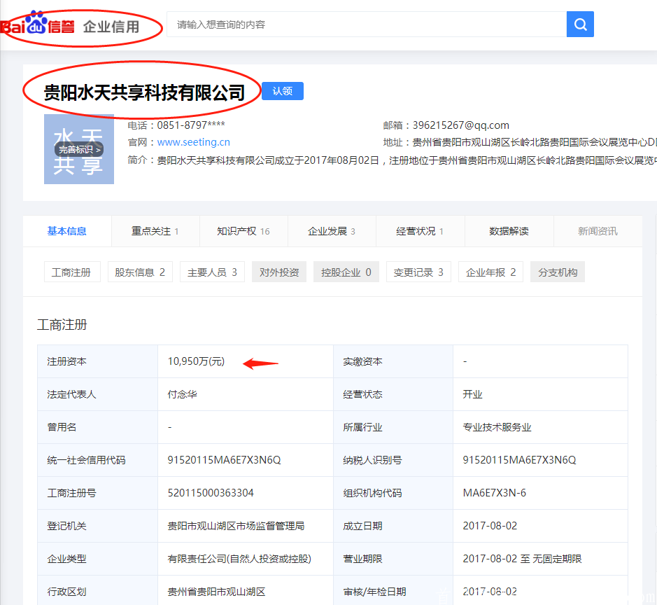 水天共享3年整装待发2020年5月强势归来！