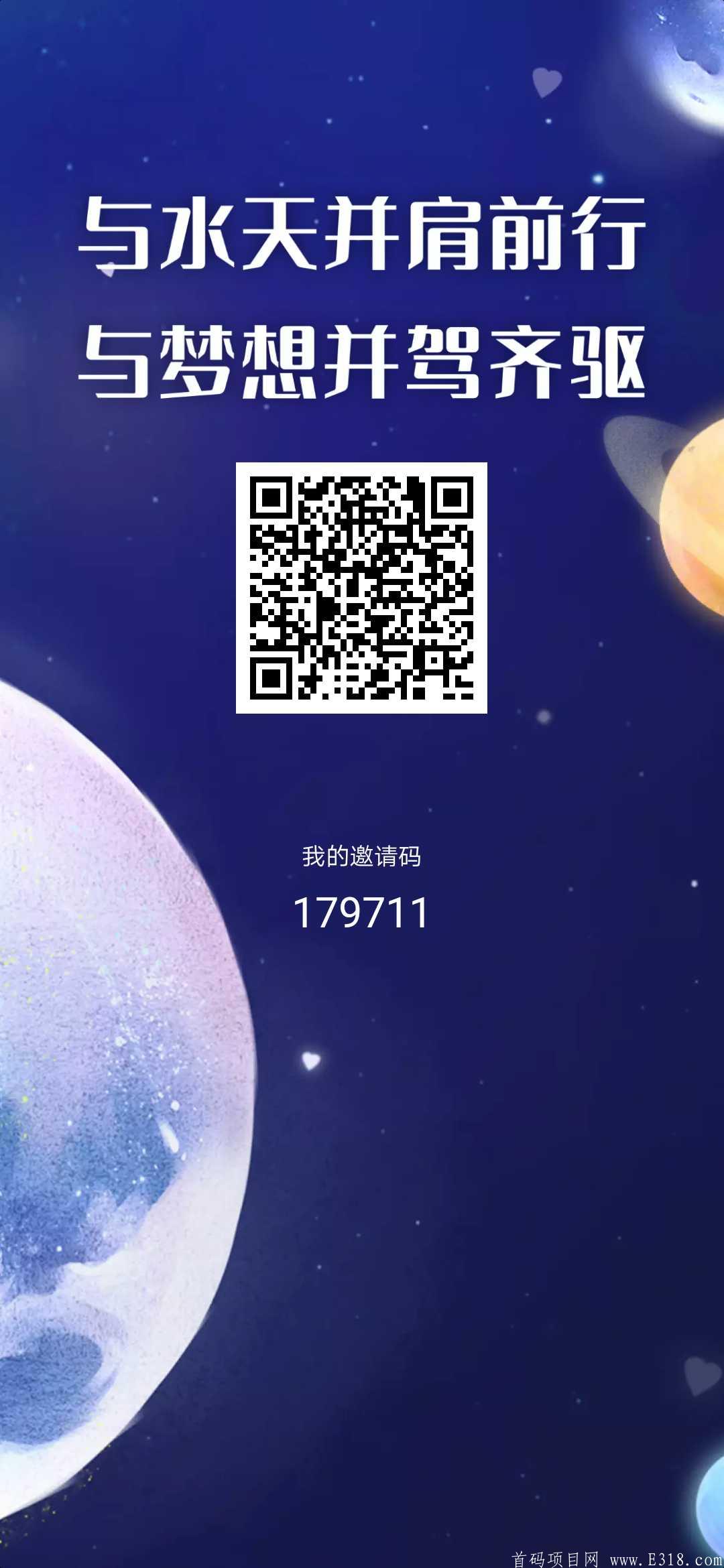 水天共享3年整装待发2020年5月强势归来！