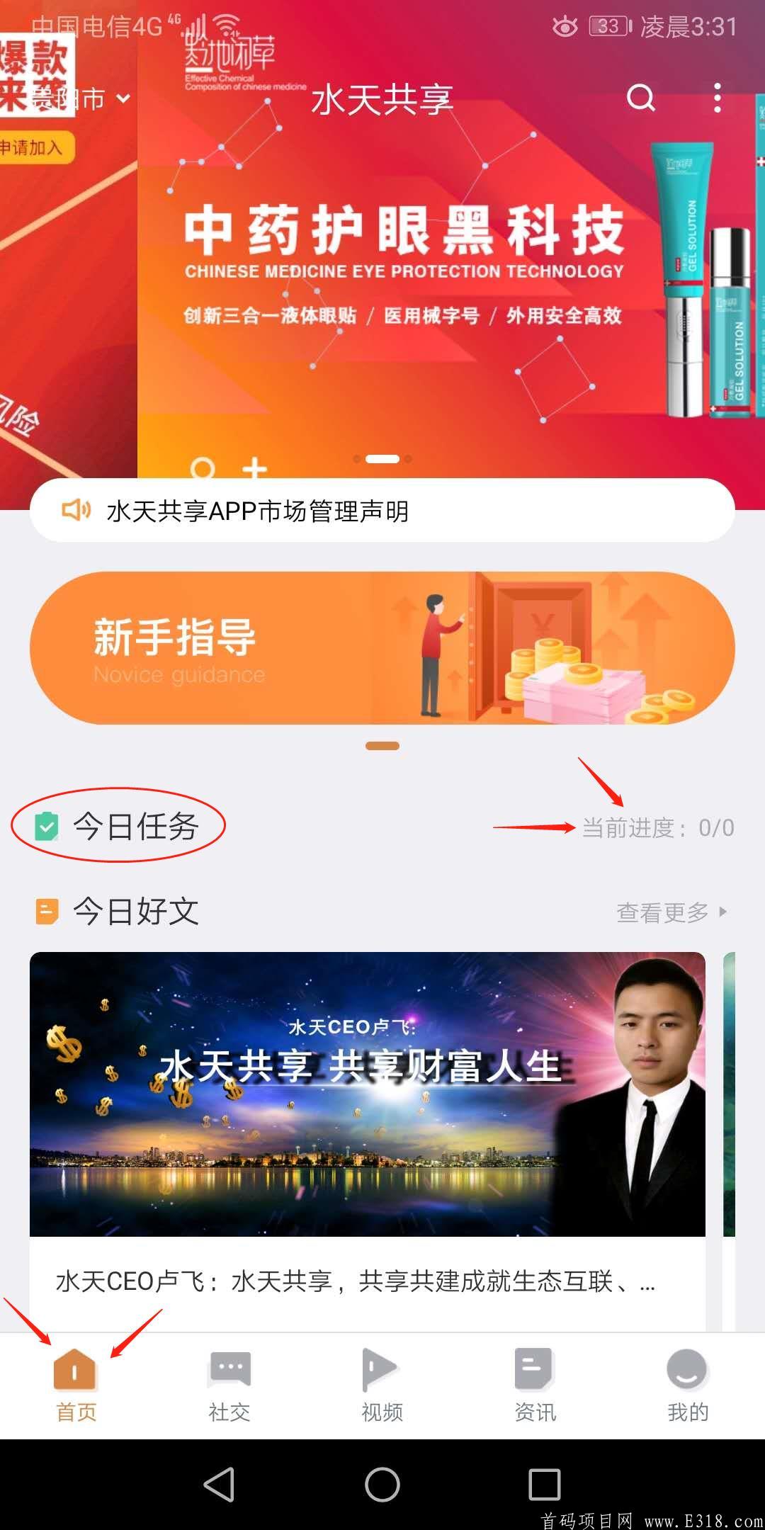 水天共享3年整装待发2020年5月强势归来！