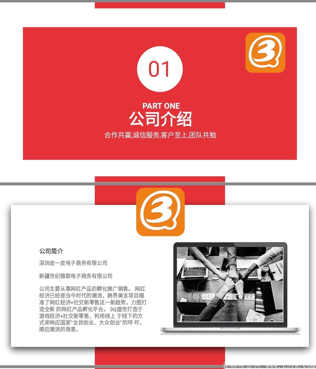 最新项目【3Q盛世】全网最高分红传奇，火爆来袭。