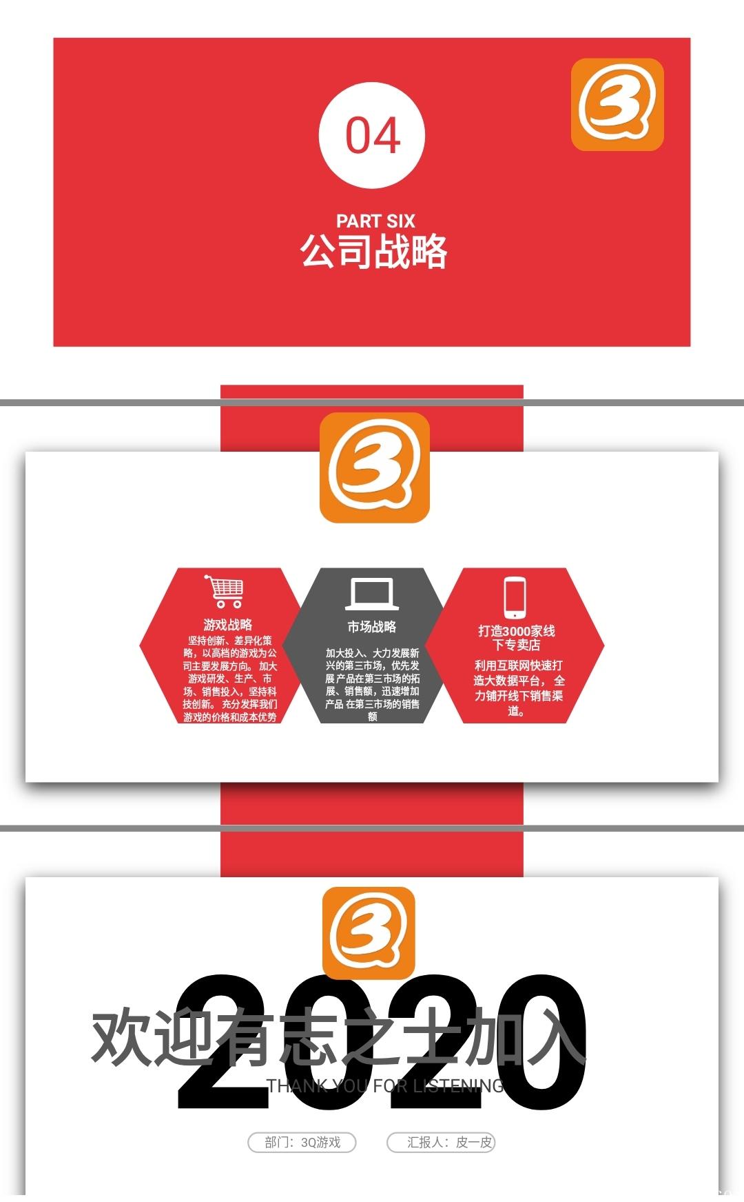 最新项目【3Q盛世】全网最高分红传奇，火爆来袭。