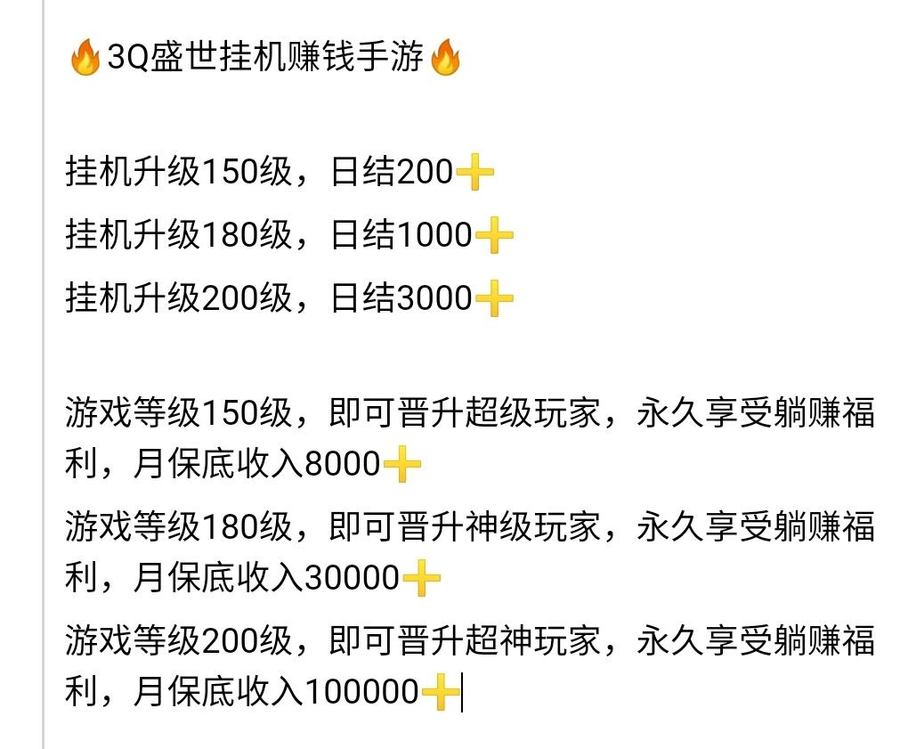 最新项目【3Q盛世】全网最高分红传奇，火爆来袭。