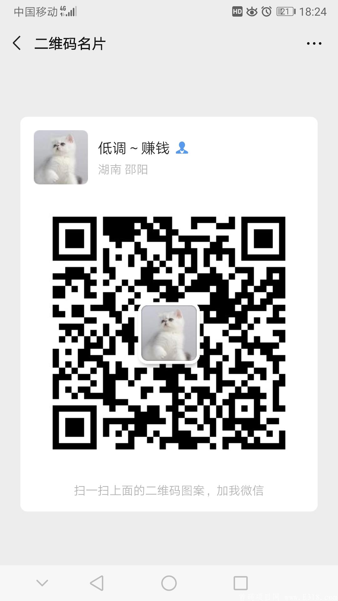 Screenshot_20200601_182433_com.tencent.mm.jpg