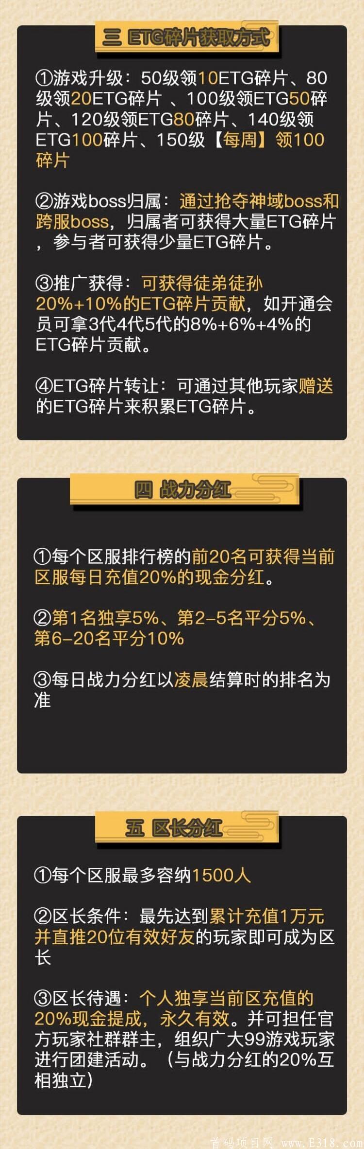 99游戏一枚ETG每周享25分红