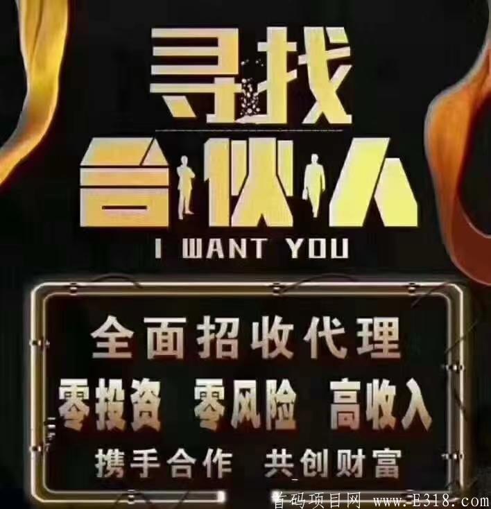 首码对接：闪盈赚呗智能**：激活60-20-10奖励