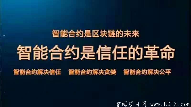 智能**解决信任公平.jpeg