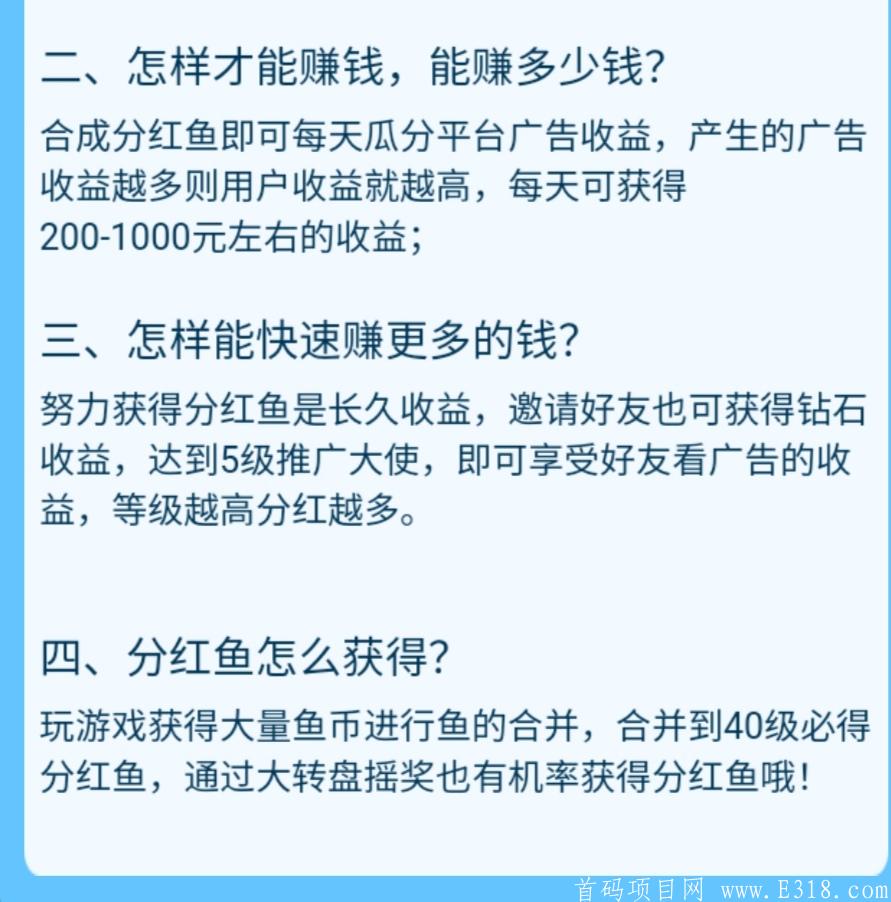 首码，内测中！静态玩家必得分红