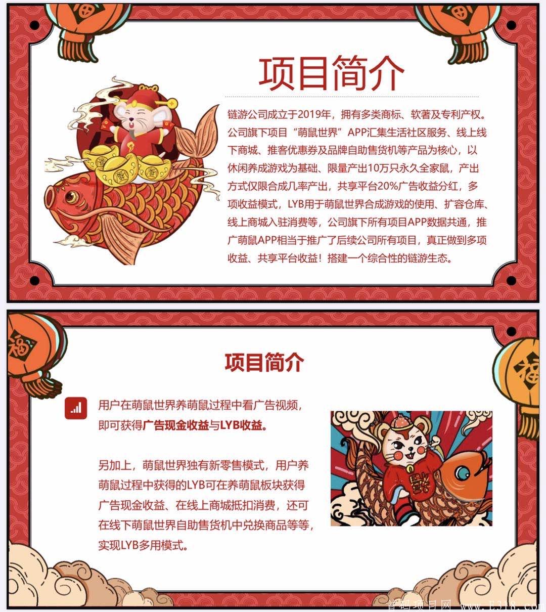 萌鼠世界 首款卷轴+合成模式 5月6号上线现已突破100万用户