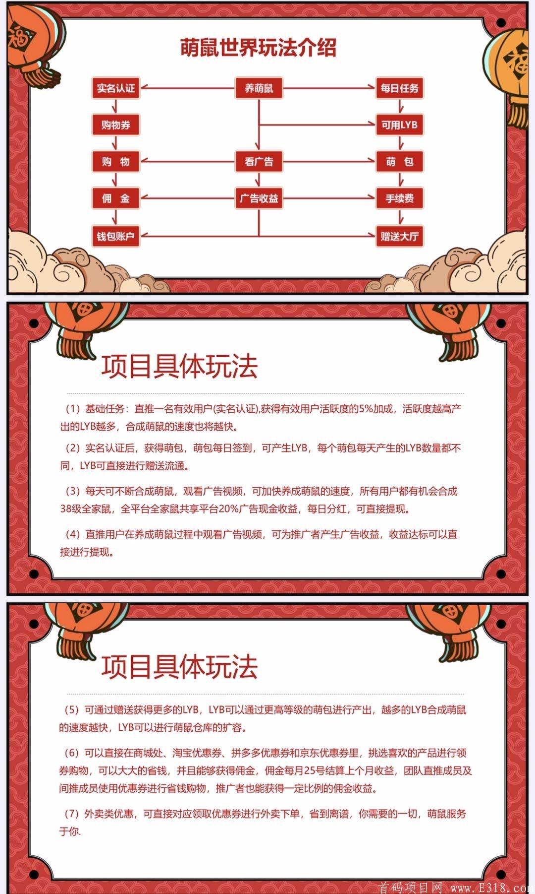 萌鼠世界 首款卷轴+合成模式 5月6号上线现已突破100万用户