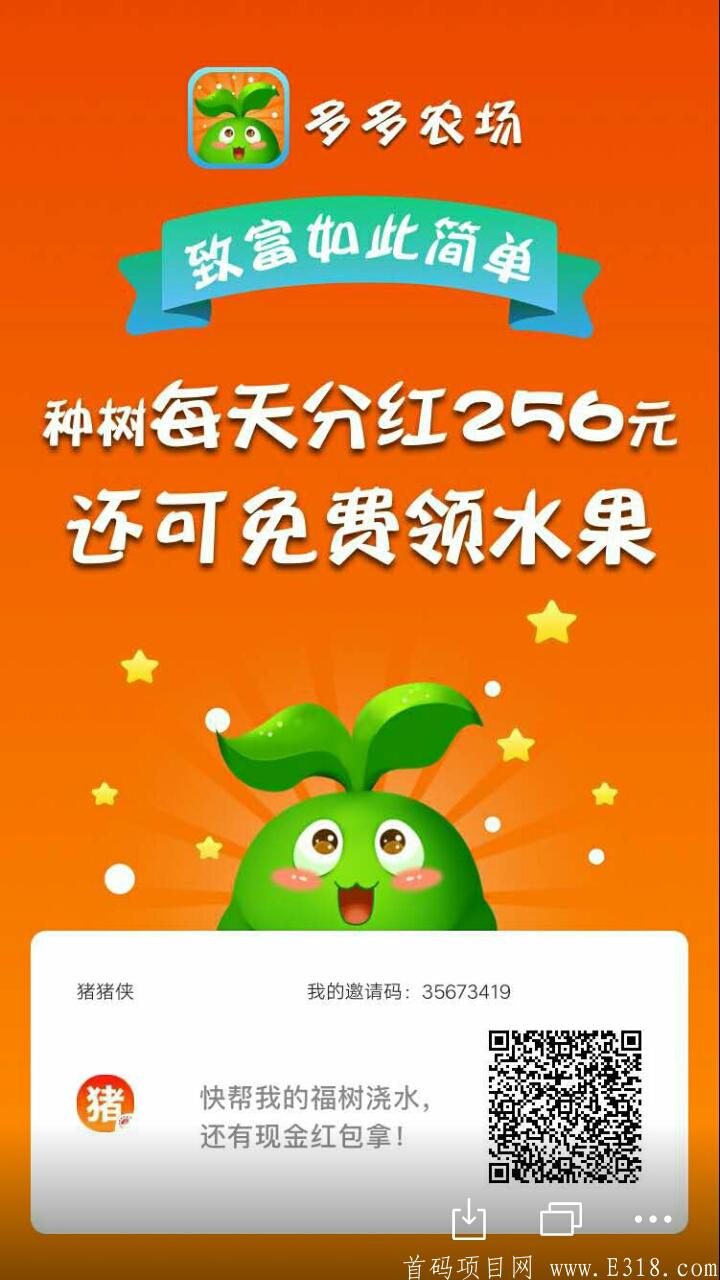 首码多多农场钟树拿**