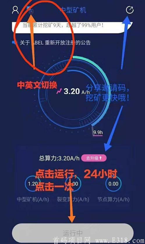 【ABEL】kuang机大佬来了，每天**！