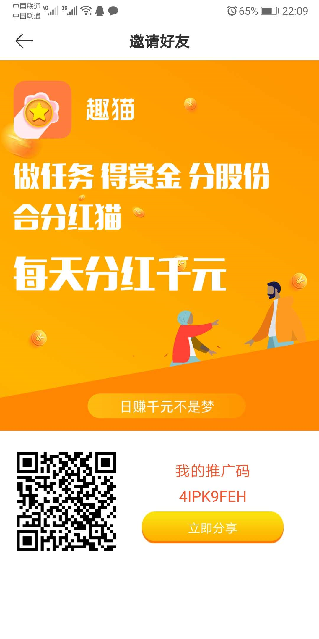 [趣猫]悬赏+区块链+游戏+**卡的火爆模式 实体可考察，项目实力不错