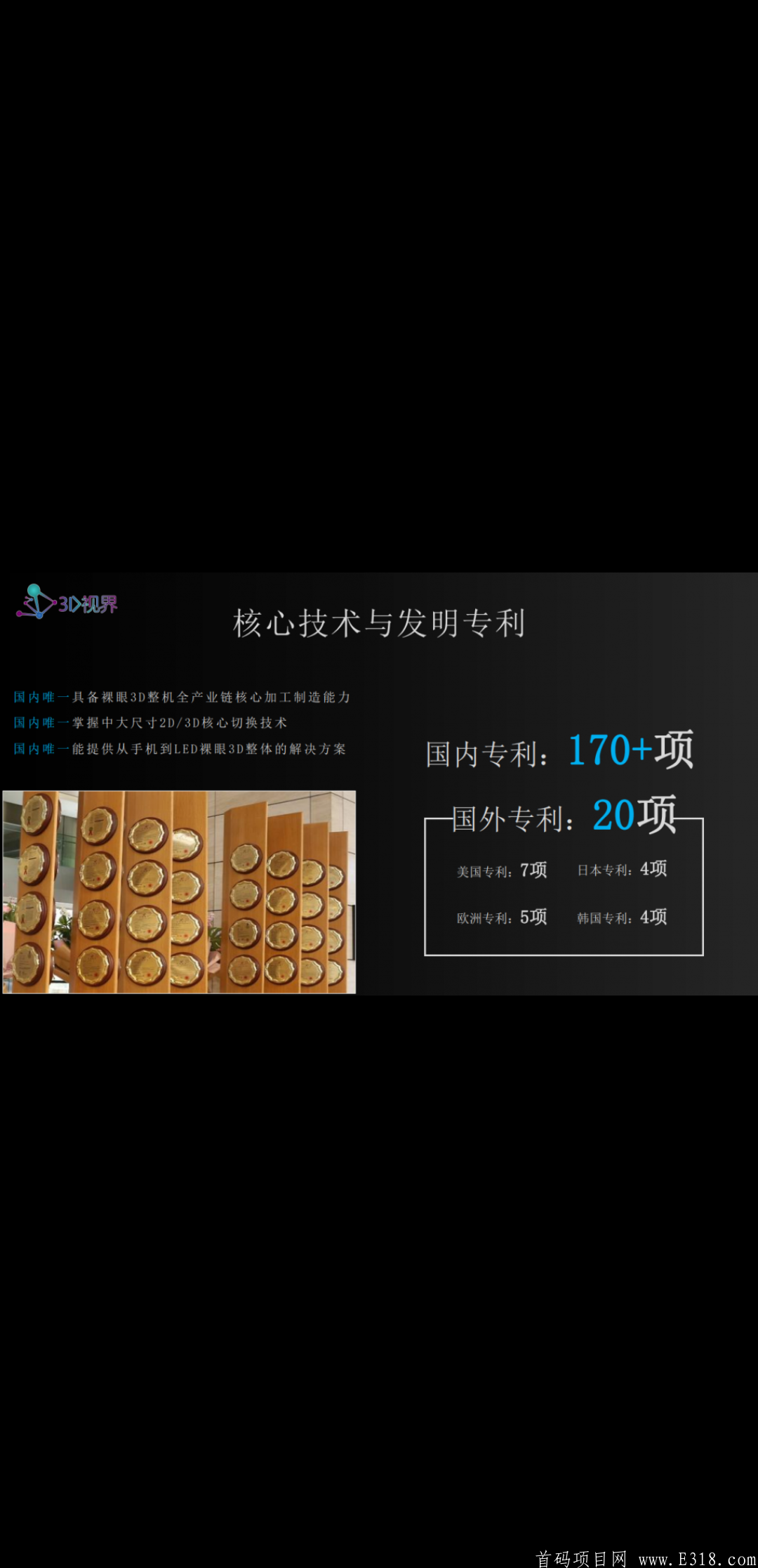 【重视】3D视界:手持上传实名送11币梦想池，即将上线币权交易所（非小号排名58）
