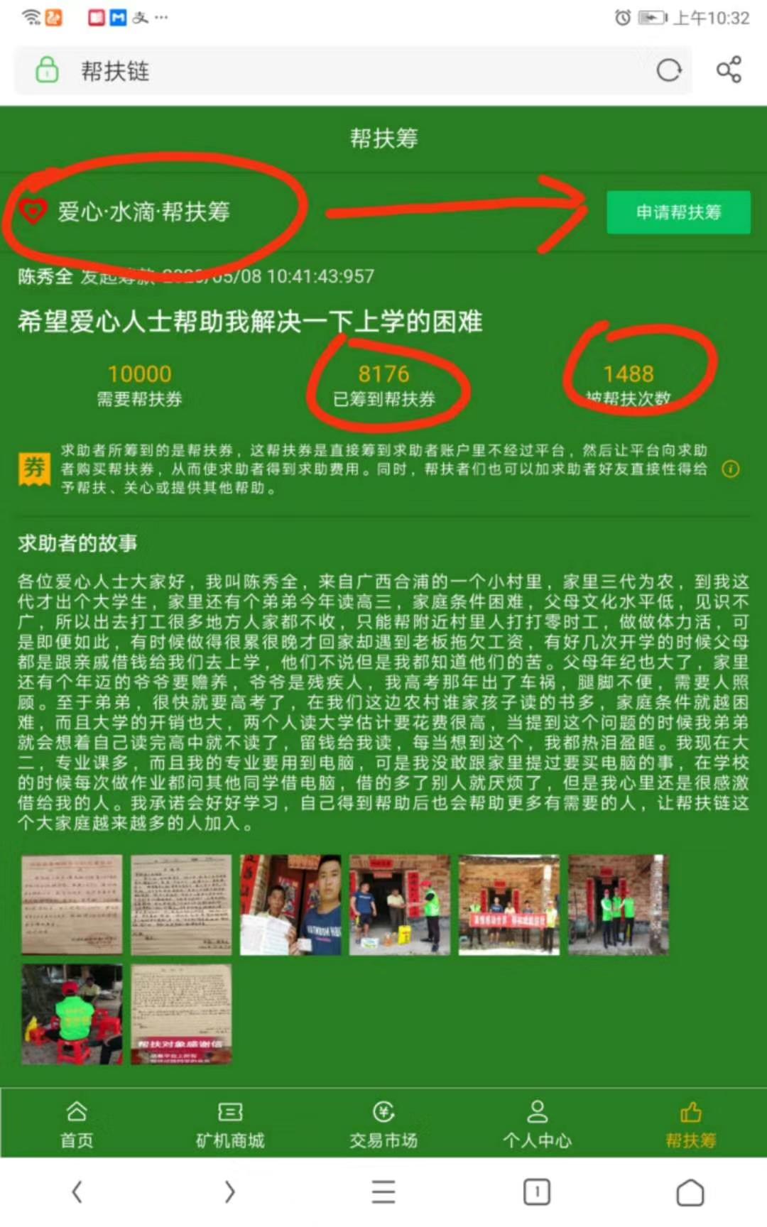 mmexport1590988198956.jpg 重点项目【HPC国际帮扶链】火爆上线? 2020年必做项目!一个不以盈利为目的的平台,在做实事的平台,你还在想什么