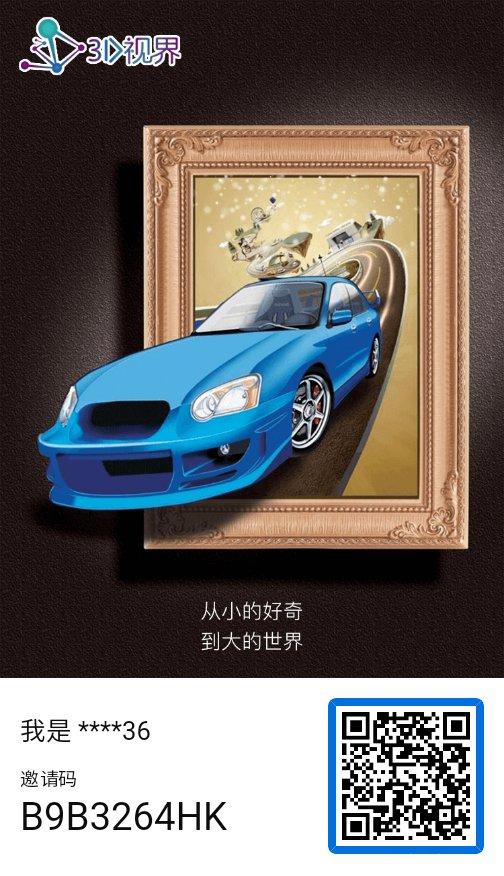 3D视界：新出码，大项目！注册实名领取1个体验梦想池！国内外多家大型媒体争先报道！可百度自己查