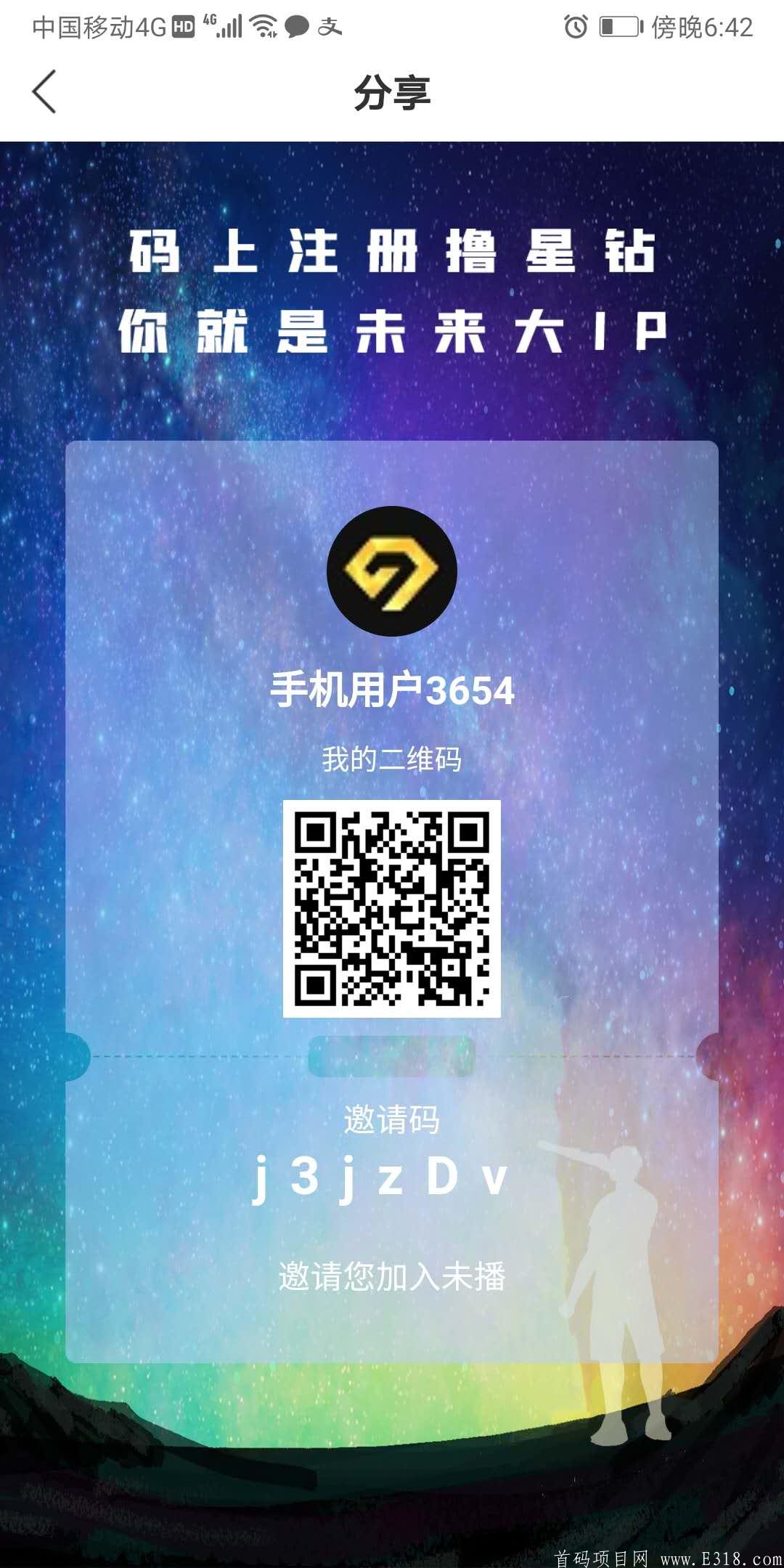 未播首码