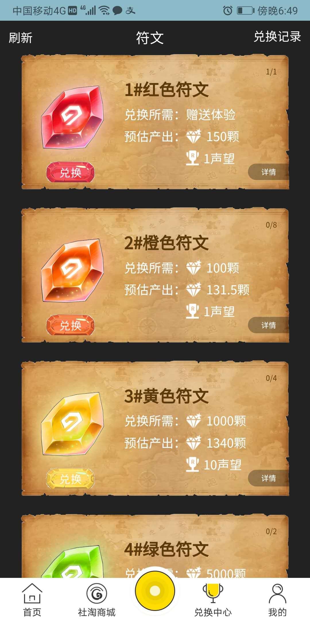 未播首码