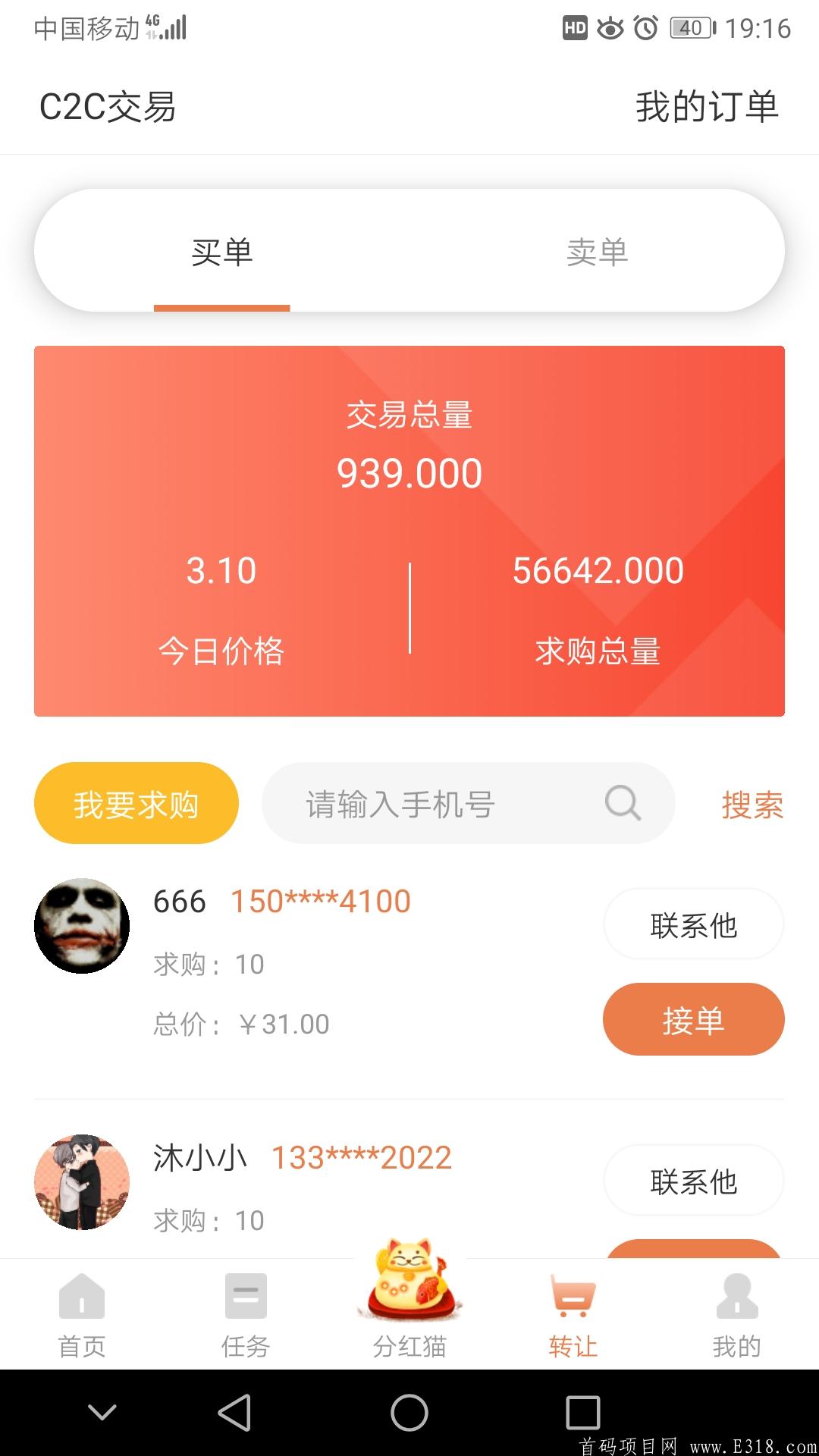 趣猫app。6.2新出！集多种收益于一体。操作简单。高效收益！