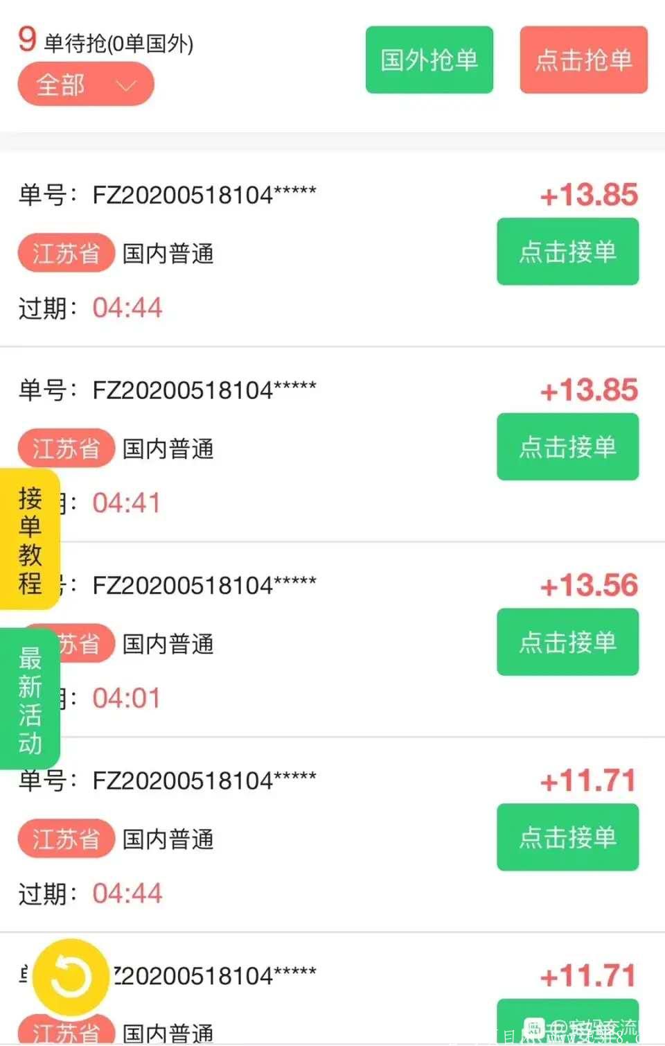 微信辅助注册，没有套路，不赚钱请找我