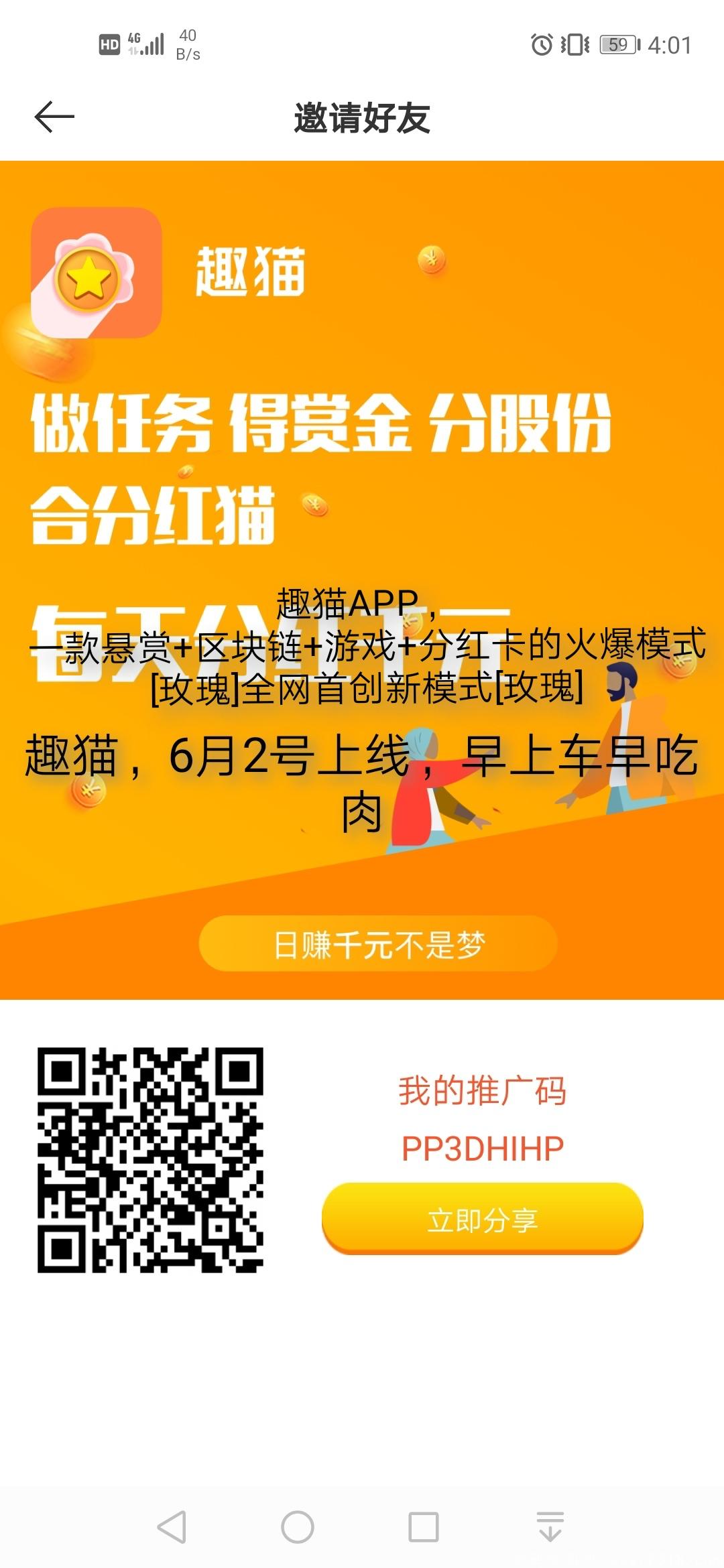 趣猫 首码 接团队长 兜底500 