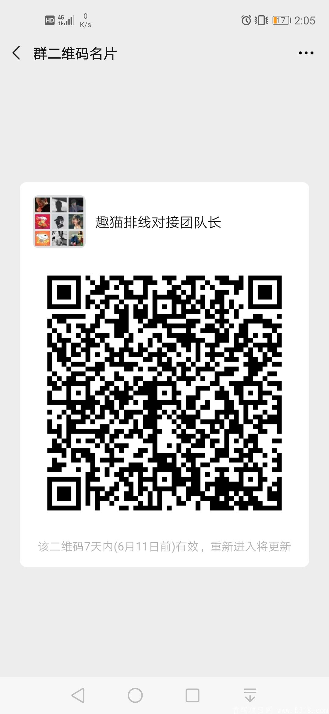 趣猫 首码 接团队长 兜底500 