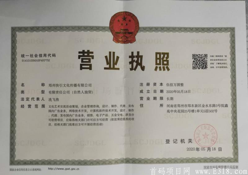 6月6号，【快引】实力推广广告平台，实体公司开发，高收益