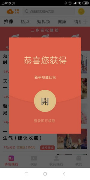 云彩赚，6月4日首码，新转发平台