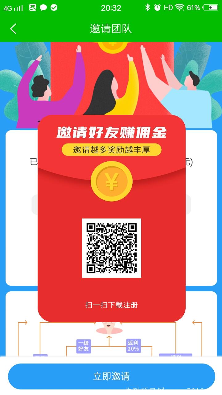 首码一天0撸8块左右