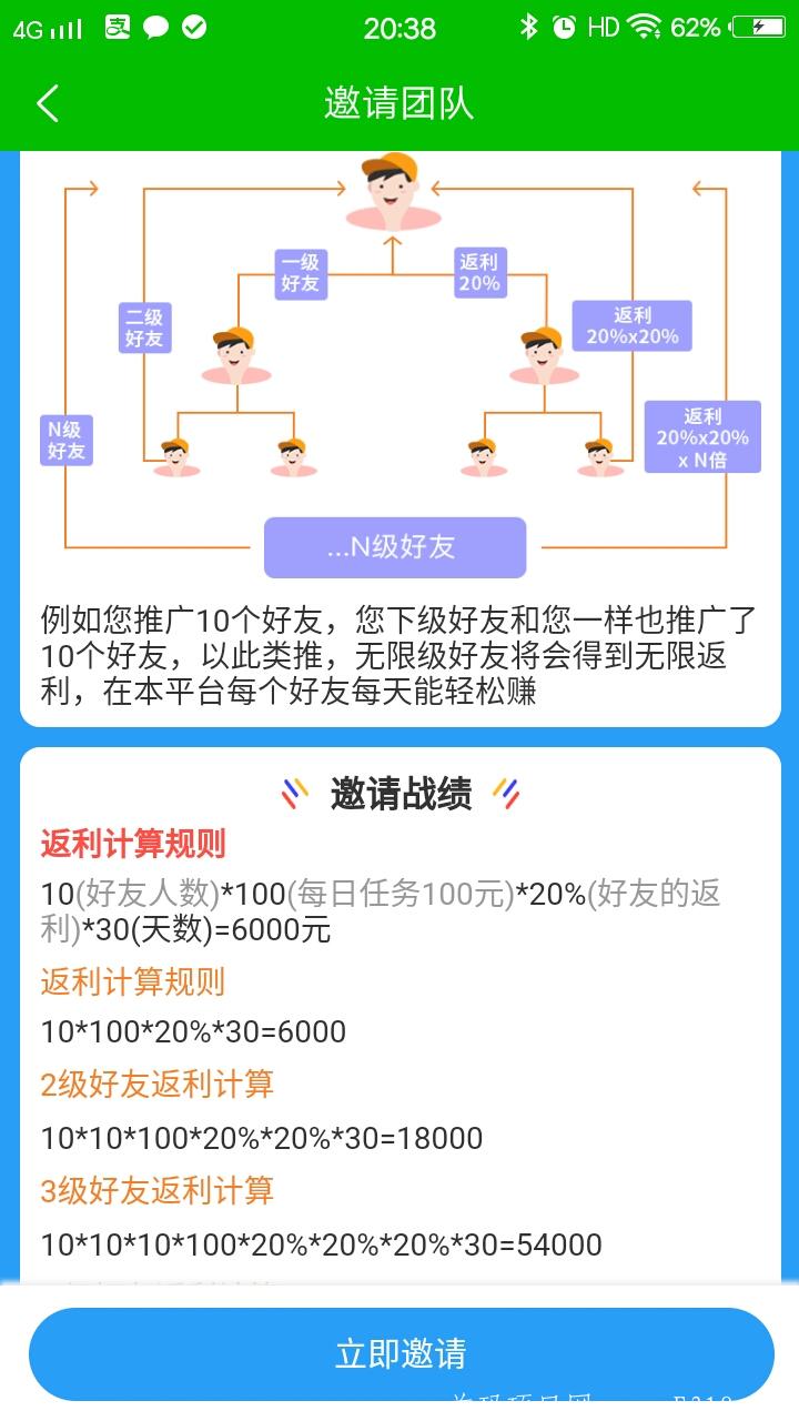 首码一天0撸8块左右