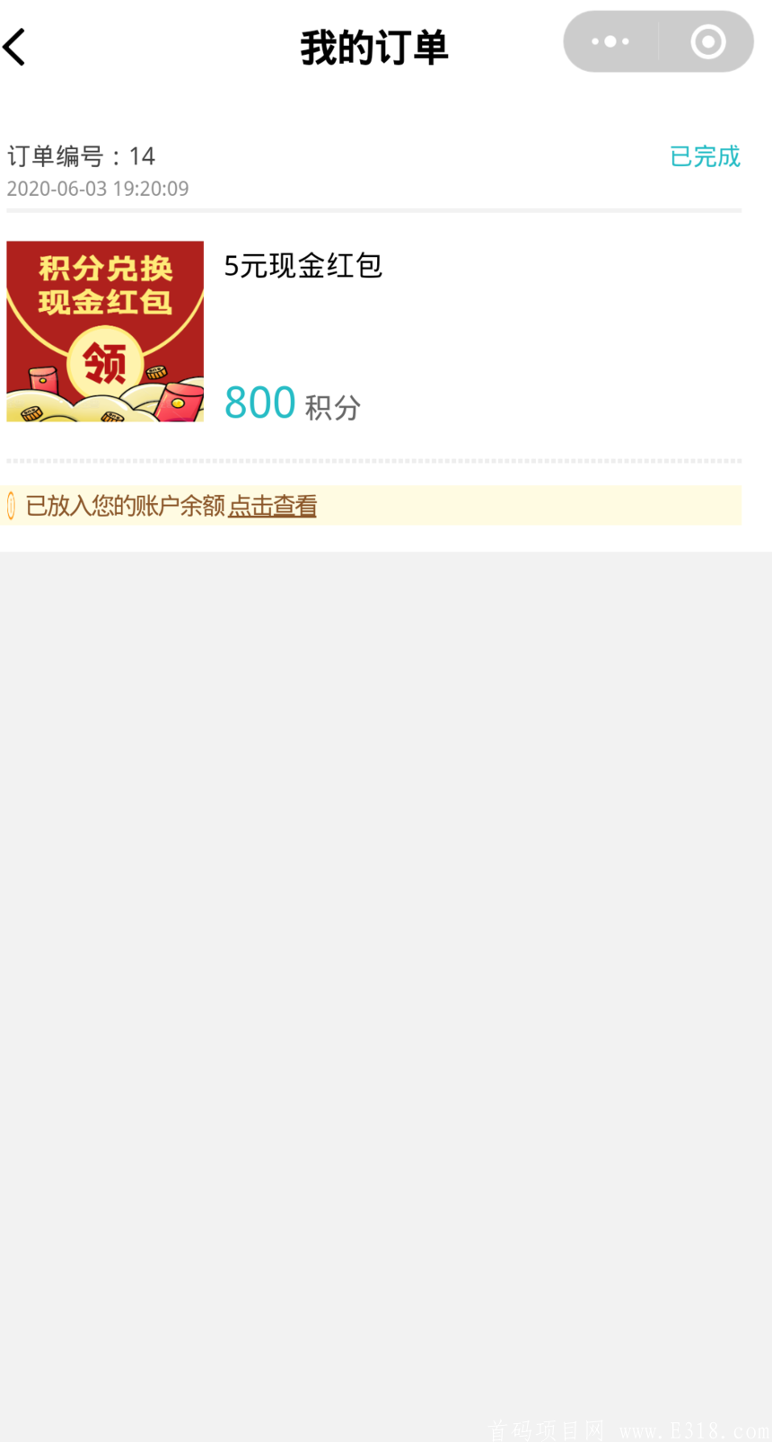 1591184529998321.png 首码项目—微信看广告小程序每天零撸【自动打卡脚本已发文章里】