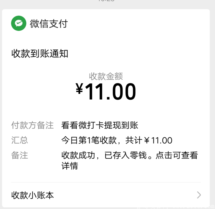 1591242629608470.png 首码项目—微信看广告小程序每天零撸【自动打卡脚本已发文章里】