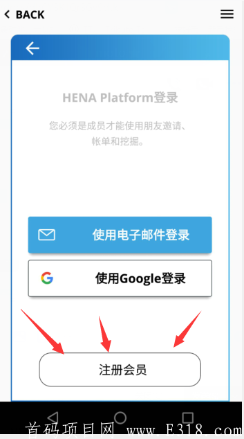 HENA-韩版PI，免费开挖了，注册送5个币，推广送15个