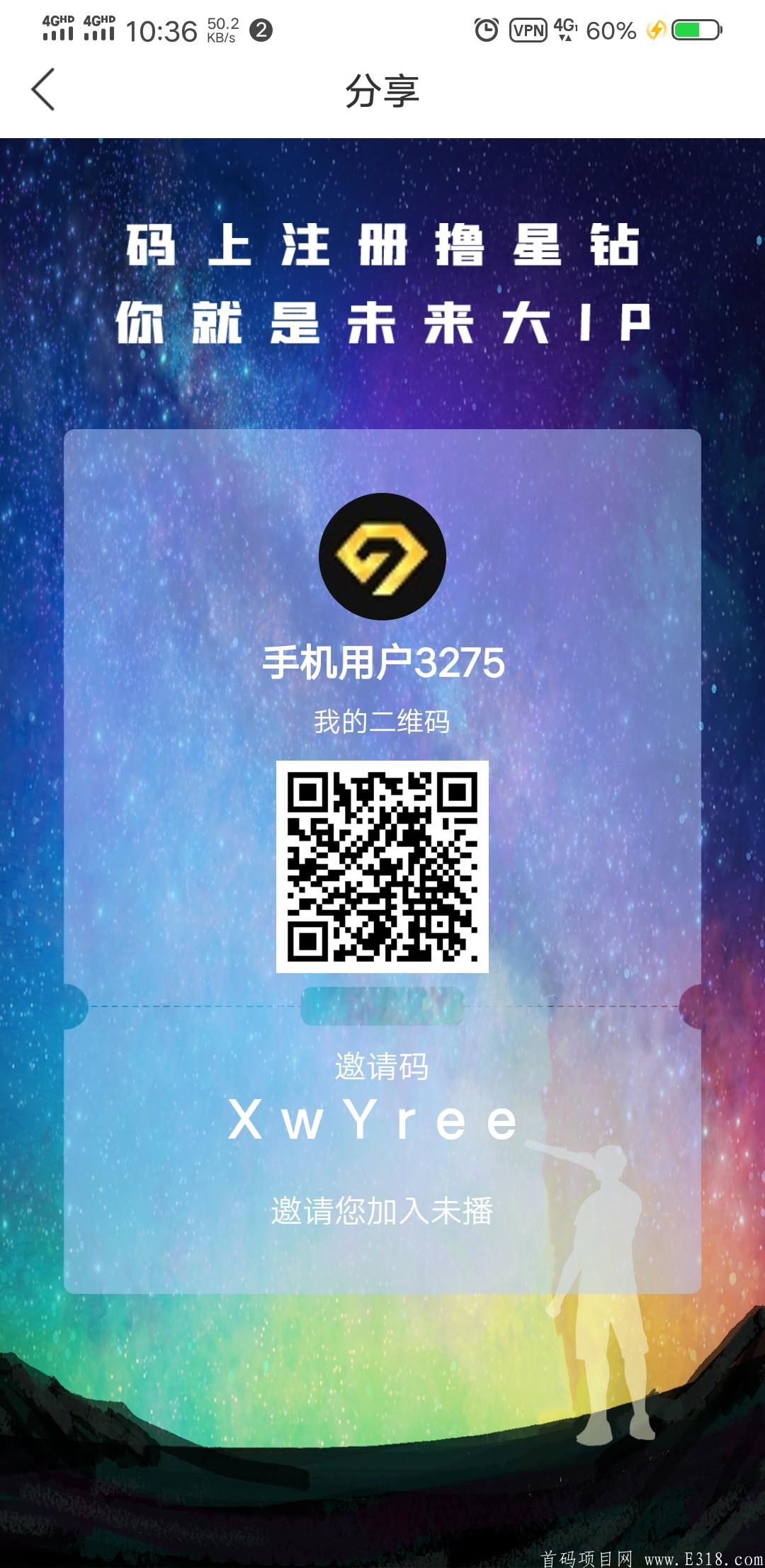 末播短视频项目下一个秘乐