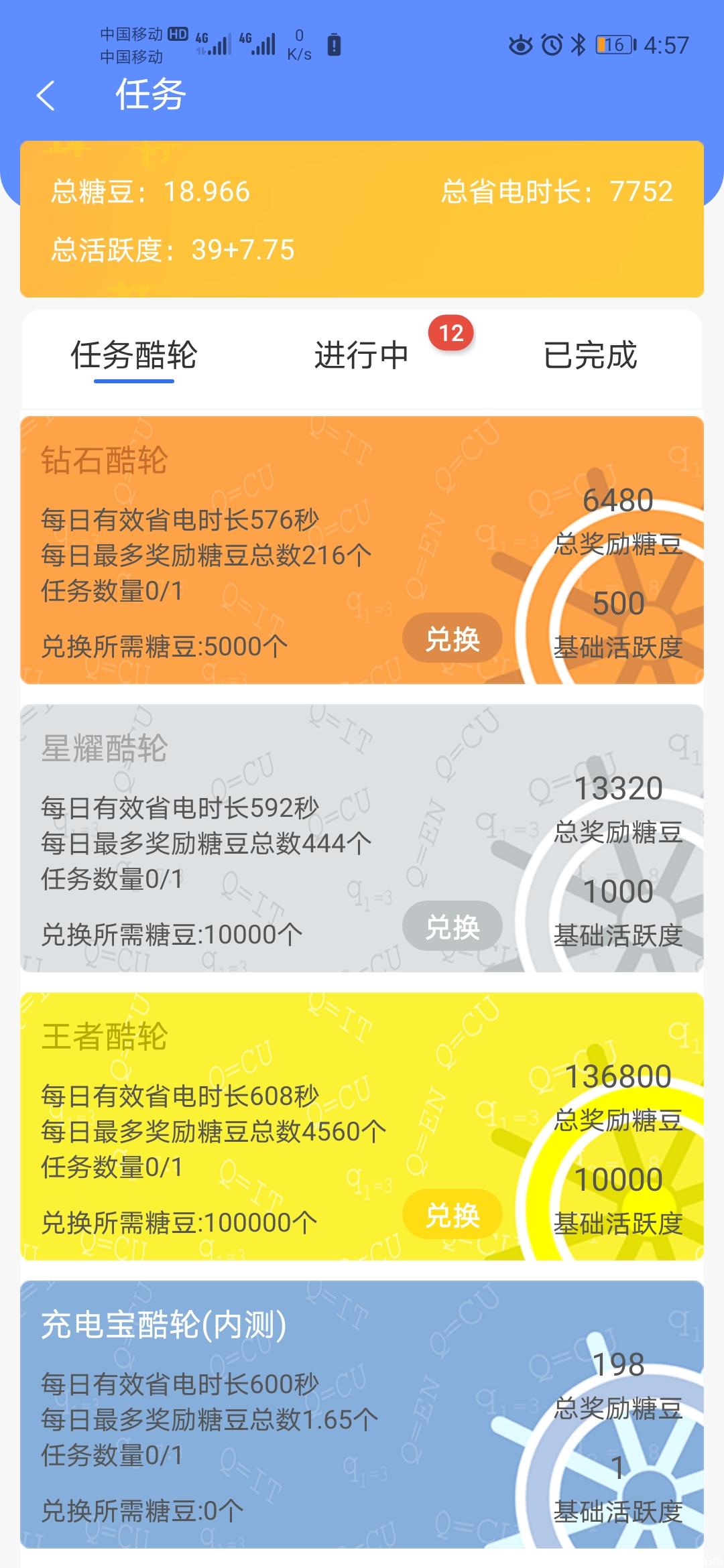 Screenshot_20200605_165758_com.whwy.equchong.jpg