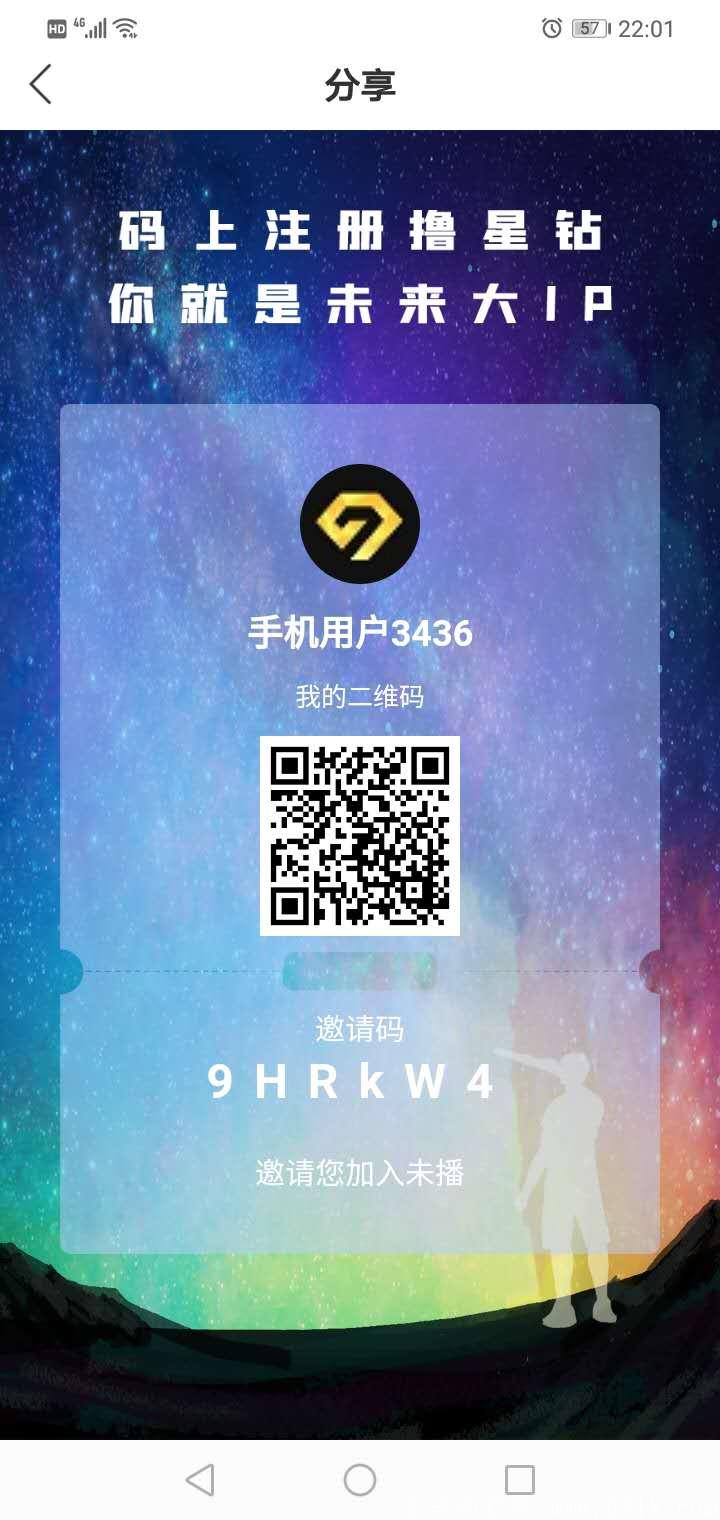 未播APP：认证送红色月产150币的符文，星级达人制度，团队推广模式！