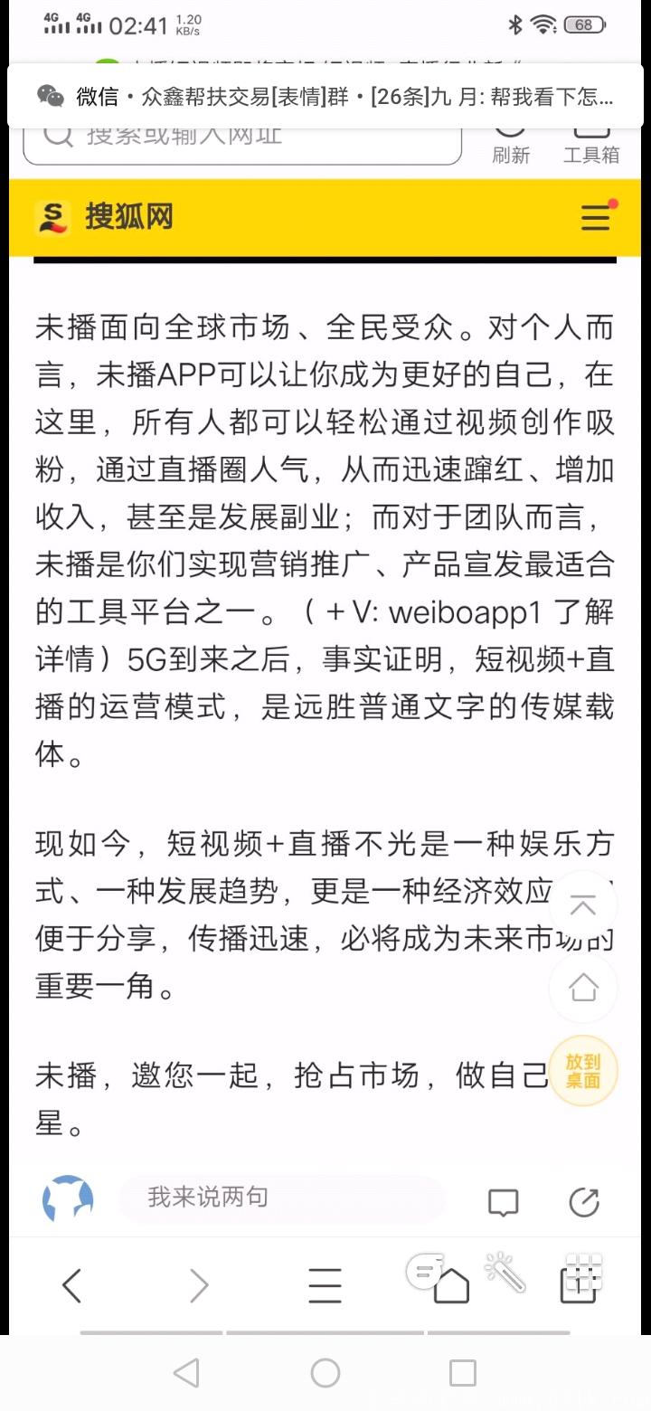 未播，秘乐短视频模式，内测期间送150个钻，不管你是零撸还是投资都能赚到钱，过了这个内测期，就只送十个钻了，别再犹豫了，赚钱的项目不会等你，看上了赶快行动