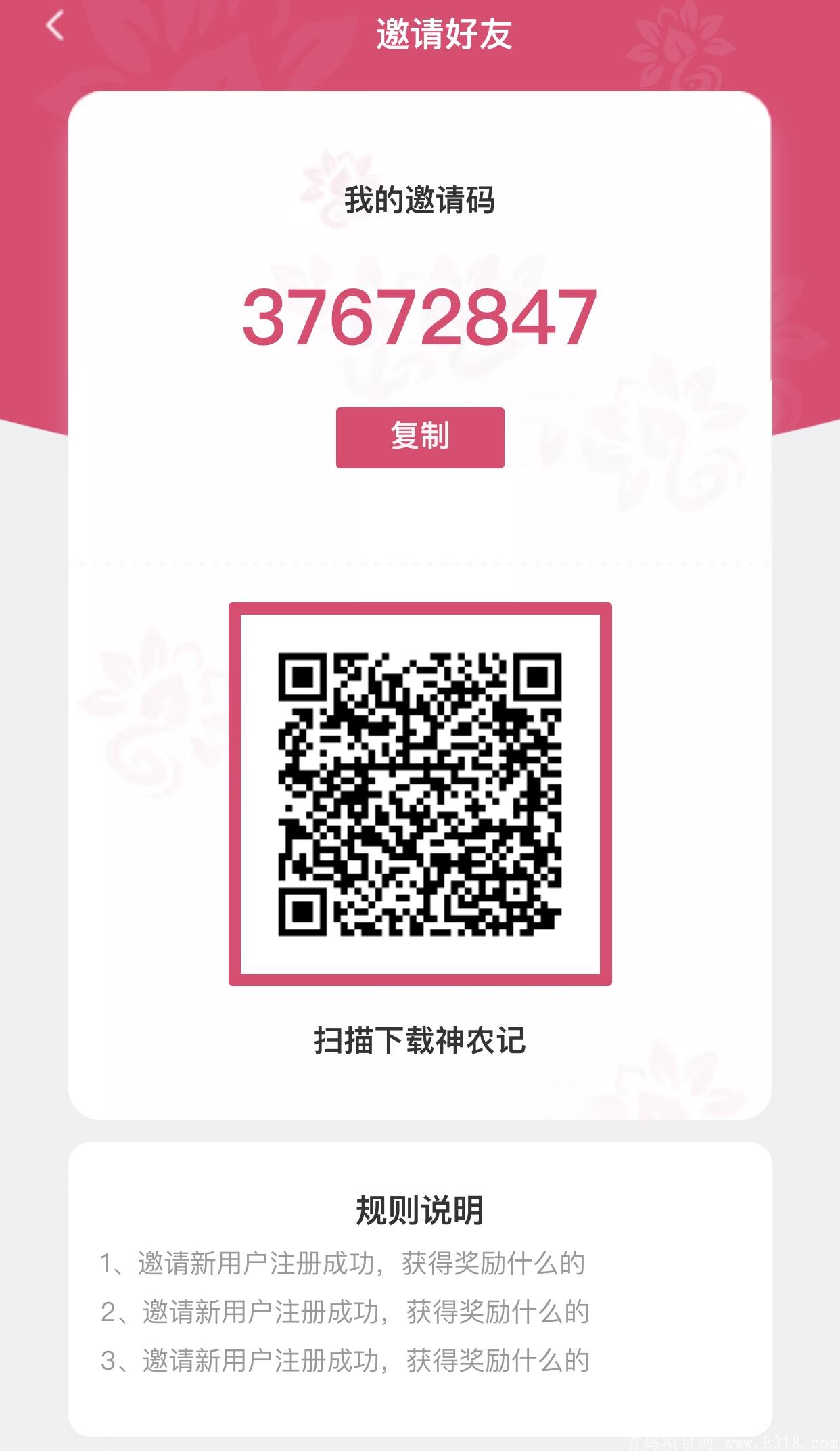 神农记：公测中，注册并实名，获得试炼和公测卷轴产出金丹，团队化推广！