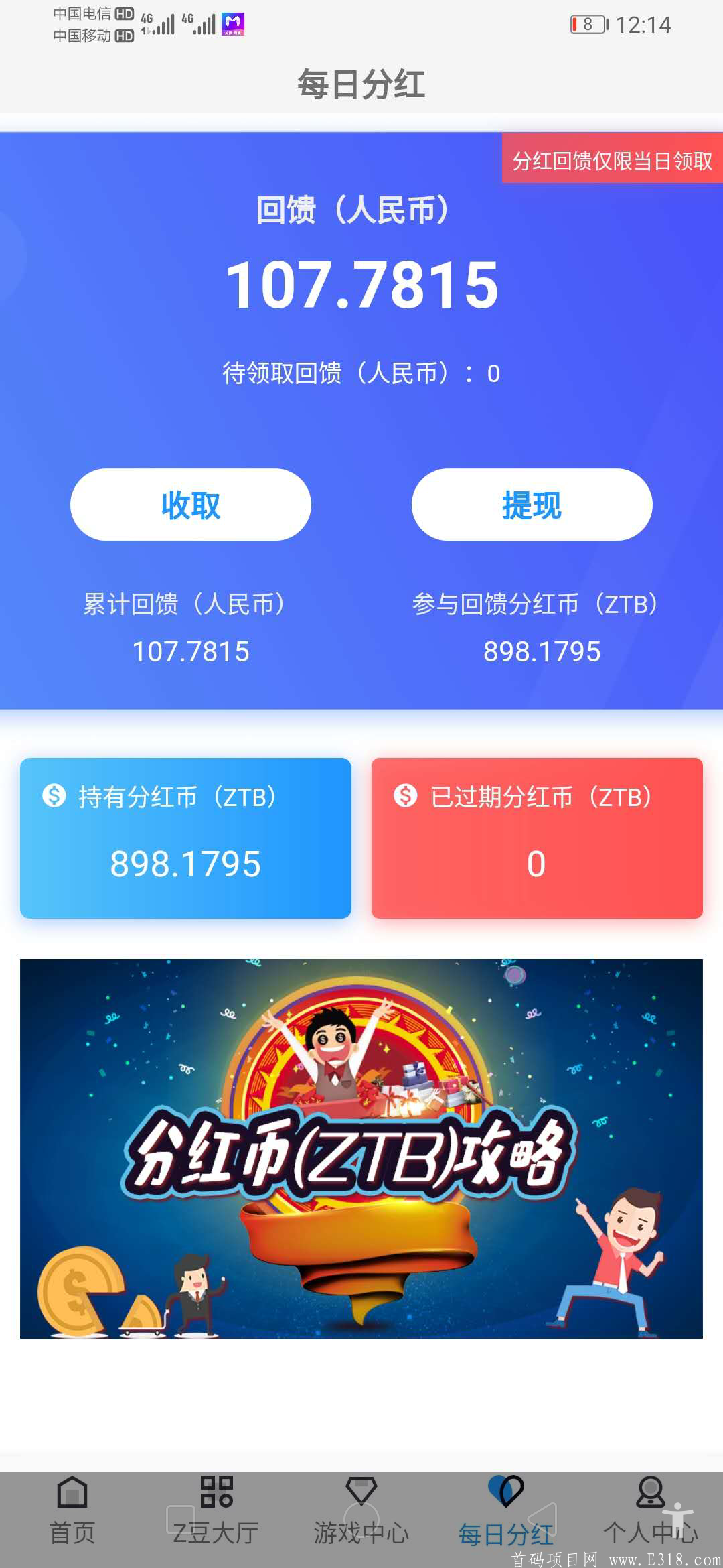 零撸助推帮app6月6号分红币出了没上车的抓紧了玩游戏就能得分红币，觉对的零撸，没上车的抓紧了