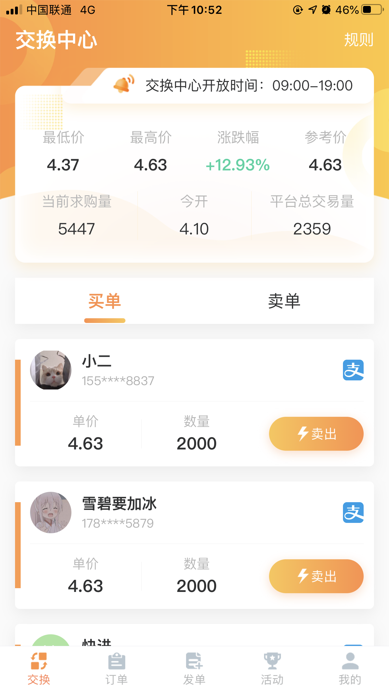 首吗首吗，官方已经备案，上市公司。