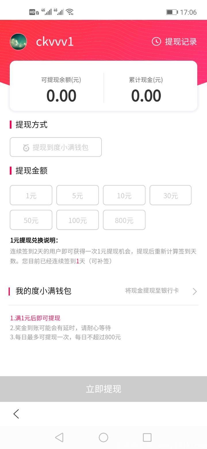 百度急速版，简单粗暴零撸的好平台。