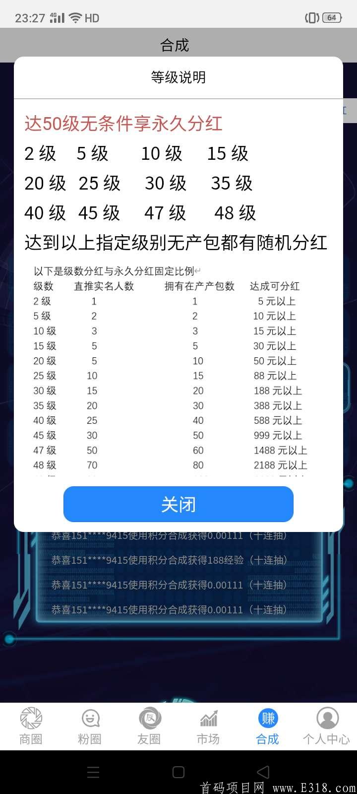 脉圈。免费打广告平台+kuang机模式+**模式