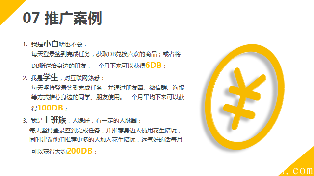 [花生陪玩】让游戏成为一种变现技能 让你的天赋，有用武之地！最新首码!!!火爆排线!!!