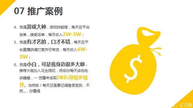 [花生陪玩】让游戏成为一种变现技能 让你的天赋，有用武之地！最新首码!!!火爆排线!!!